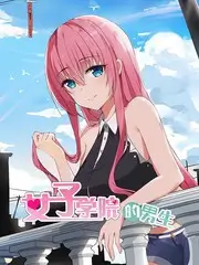漫画真人秀画出你的故事封面